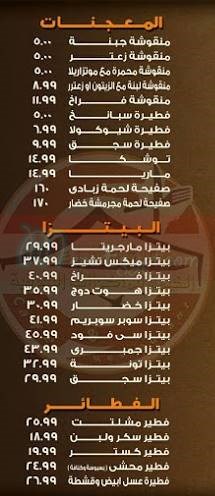 El Khema menu